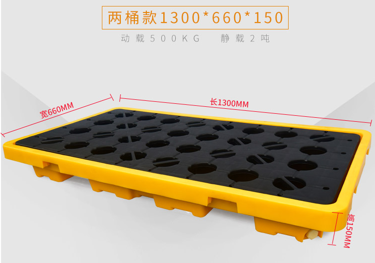 兩桶款1300*660*150